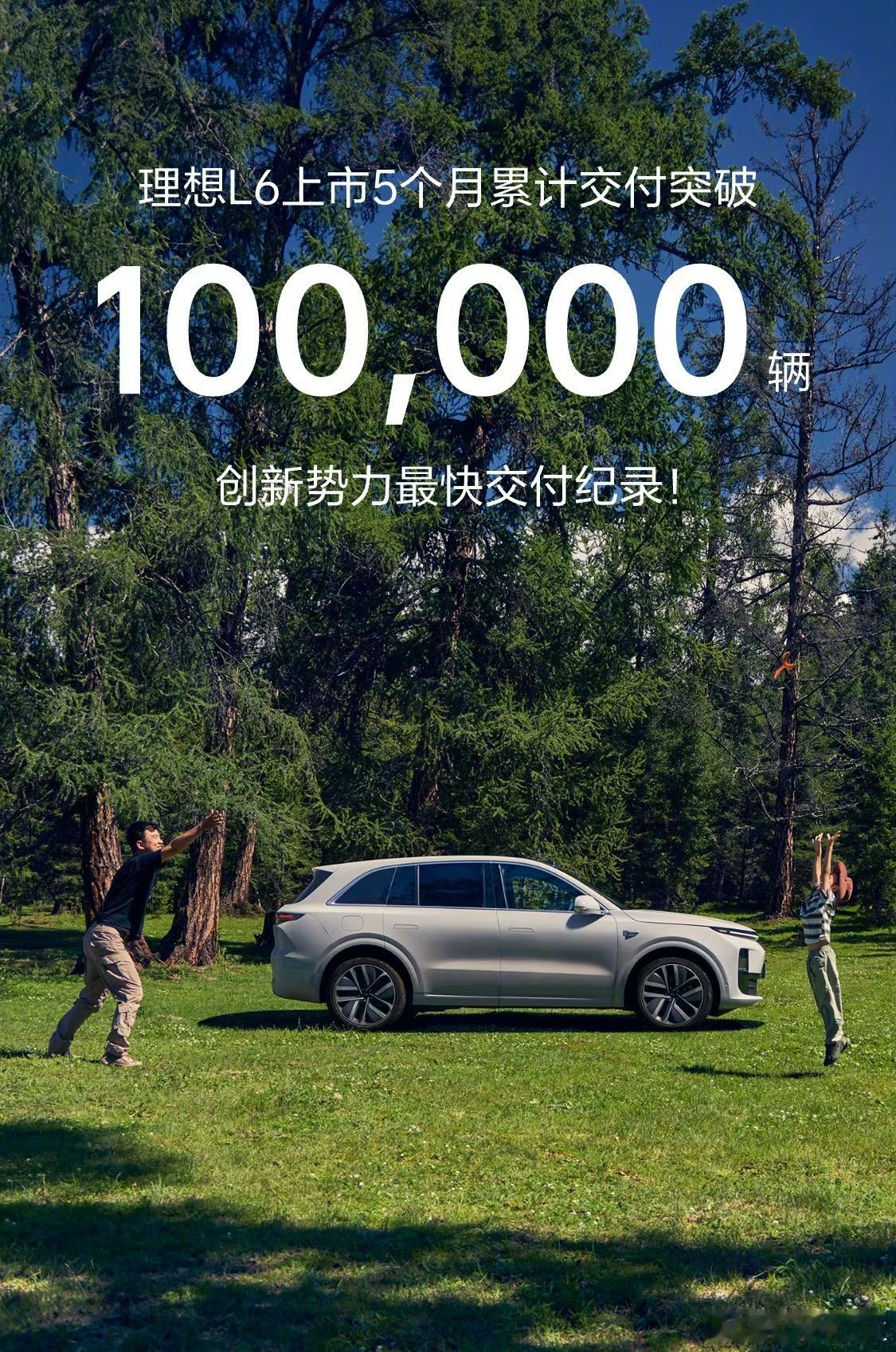 #理想L6 5个月交付破10万辆#经历了数个月的黑暗时刻后，理想L6把理想销量拉