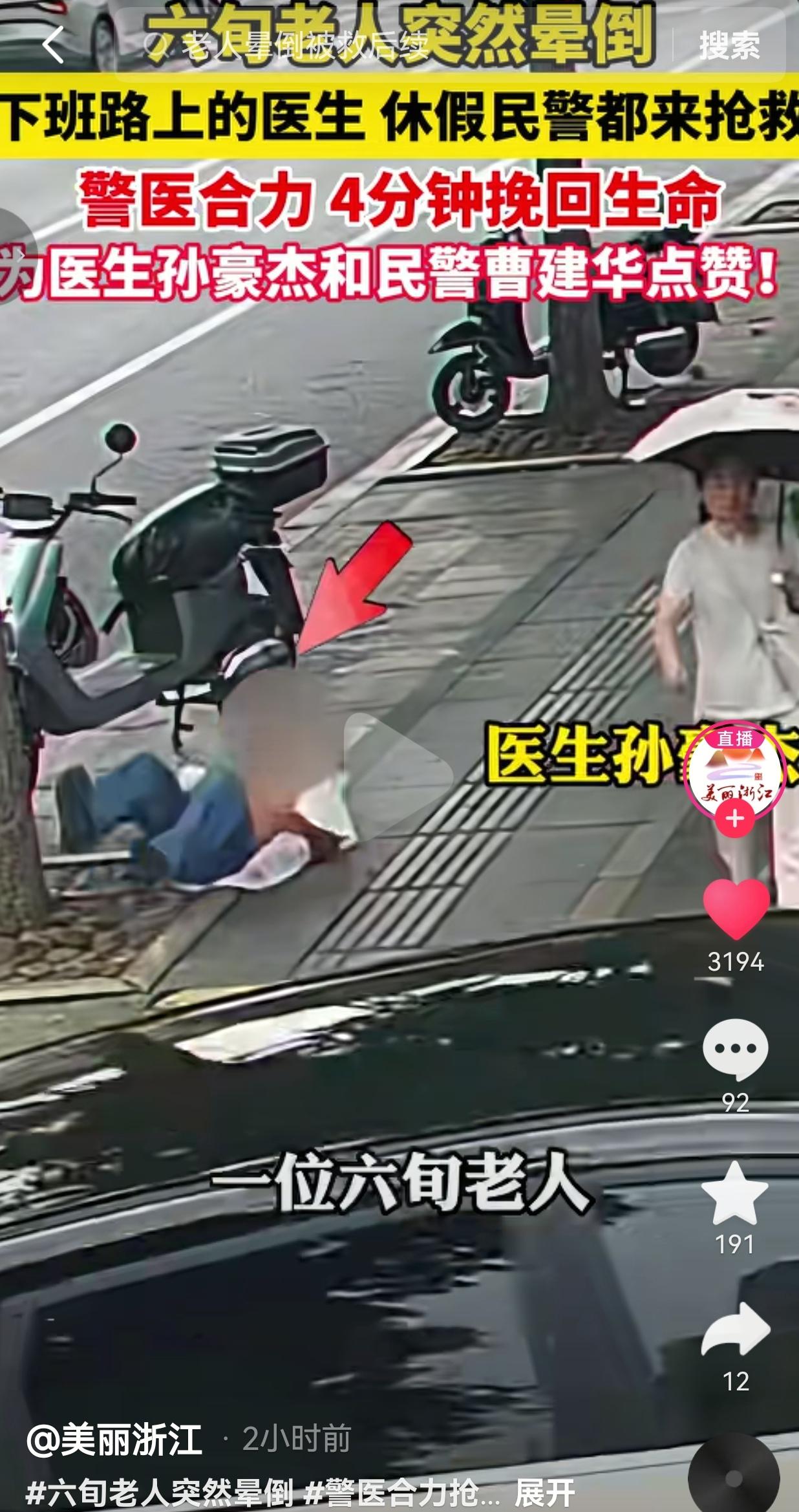 近日，浙江金华一名六旬大爷独自走在人行道上，前一秒还好好走路，下一秒毫无征兆、直