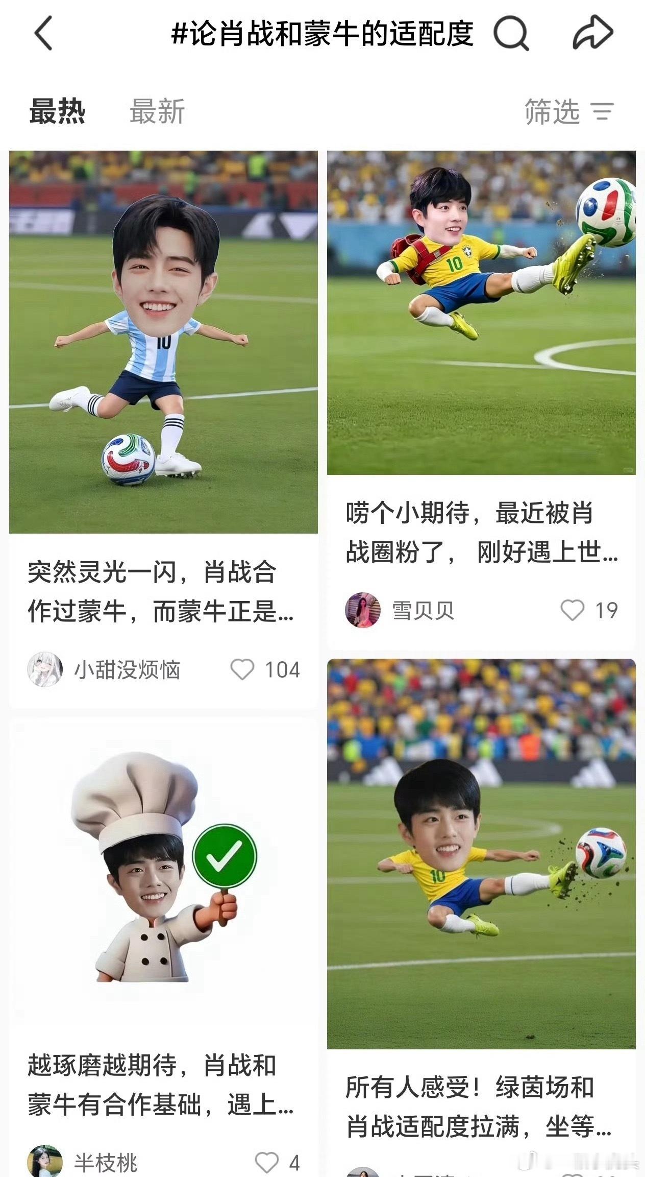 谁敢看蒙牛世界杯合作给联动嘉宾肖战的预热，真的笑麻了。 