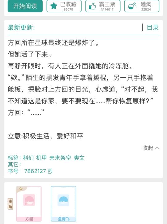 0字3w收藏也就红刺北有这排面了！
