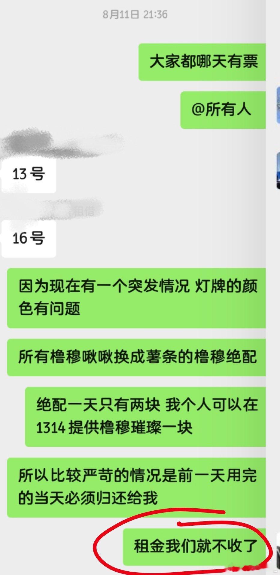 部分架灯牌返图 因为我自己手中的灯牌也是在开场前断线 所以也是使用的原主的橹穆绝