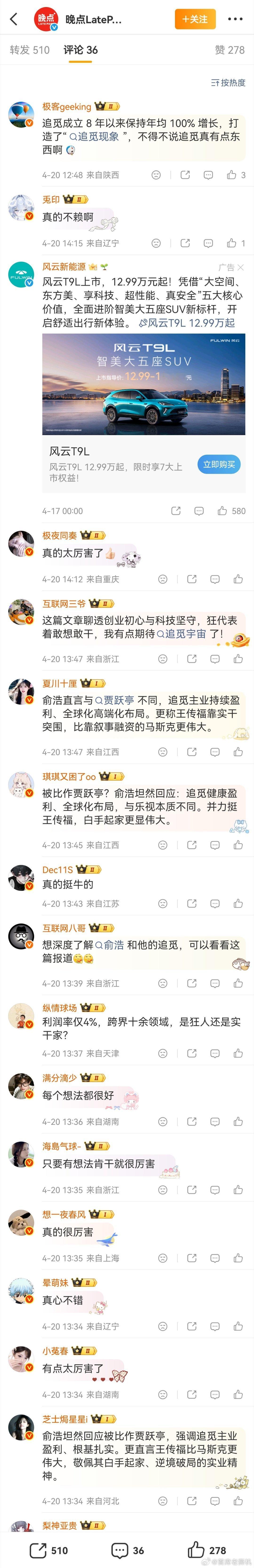 追觅俞浩坦然回应被比作贾跃亭 俞浩这条新闻下面的评论区，大家来看看感受下！ 今天