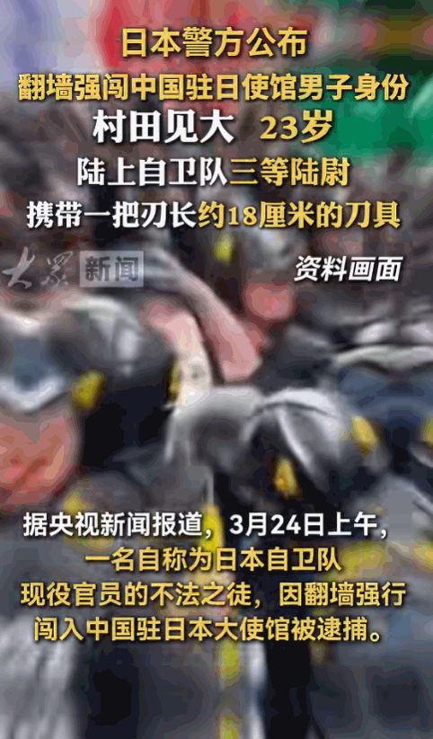 事闹大了！日本人擅闯中国使馆，行业要提前承压，日本人擅闯中国驻日使馆，叠加当前日