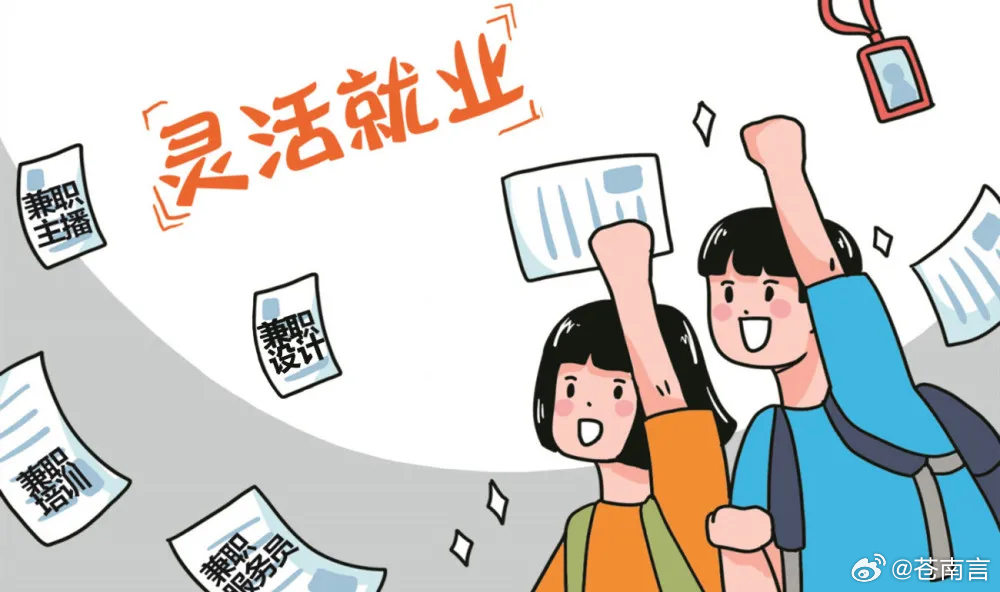 灵活就业人数越来越多怎么破解灵活就业越来越多，真正该破解的到底是什么？这几年，越