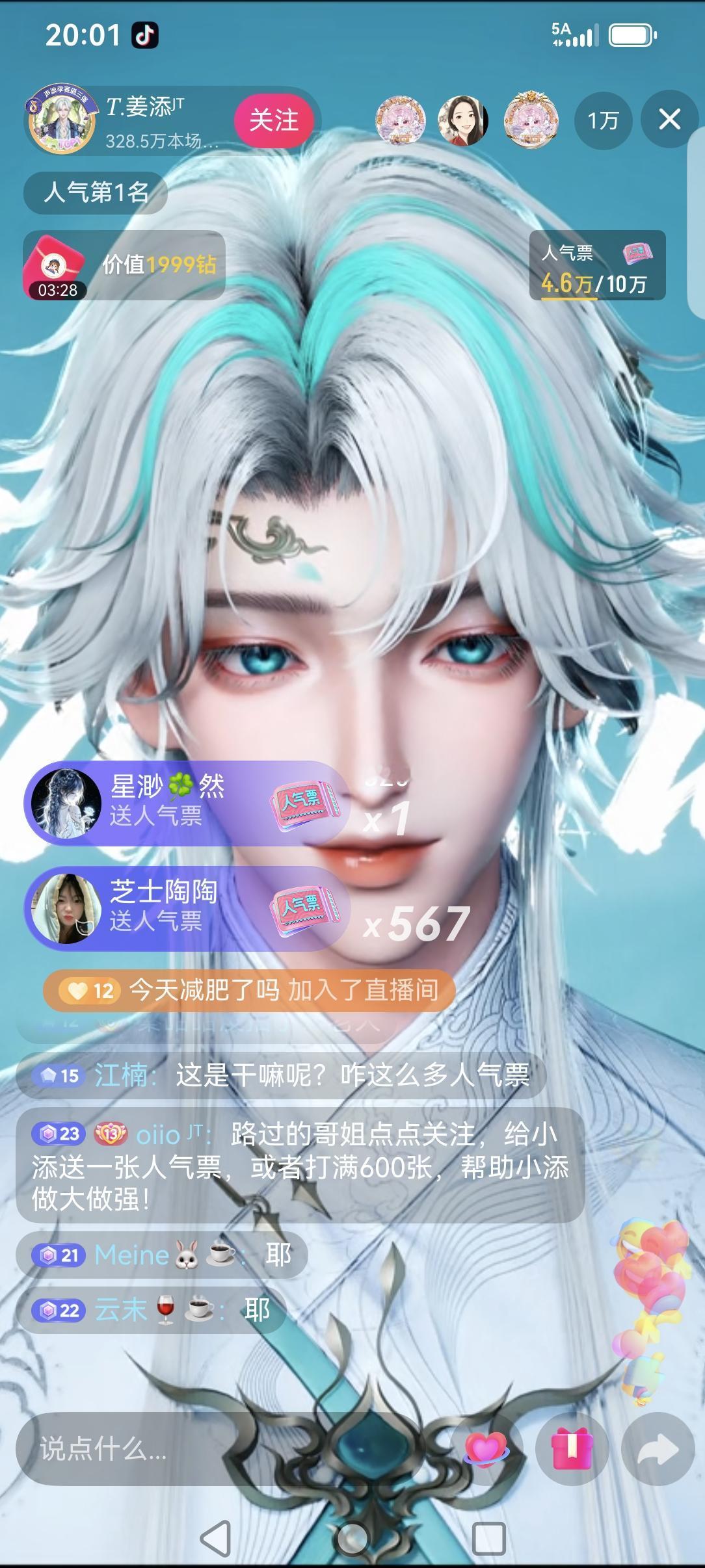 这位主播荣登今天晚上的全国人气榜单第一。还以为自己看错了呢！