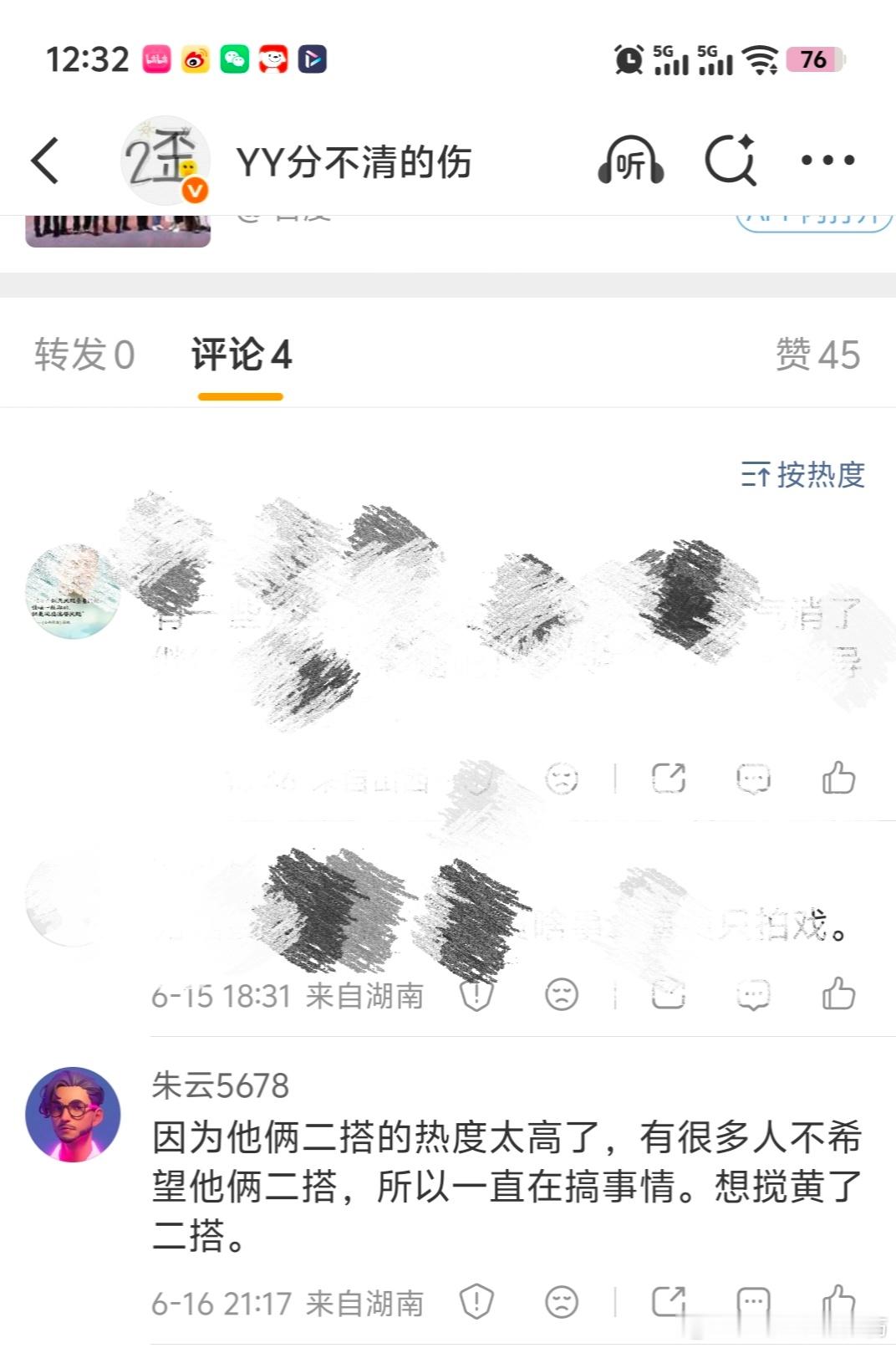 🦷粉内部都是这么洗脑的吗  二搭确实有一点热度 但谁想害你啊， 天天被迫害妄想