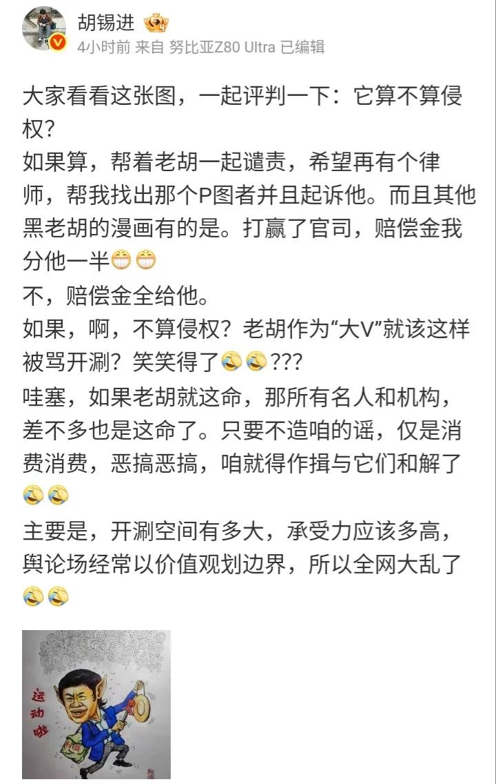 胡锡进的小作文万变不离其宗：为反动公知\黑资本\恨国势力鸣冤、站队、洗地、开脱罪