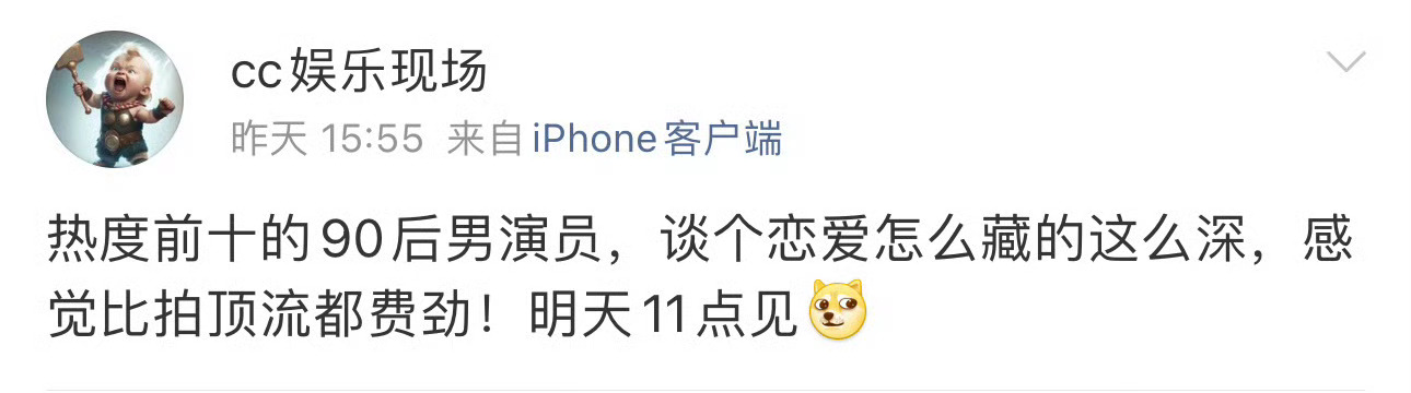？们短人恋爱瓜也有预告了啊