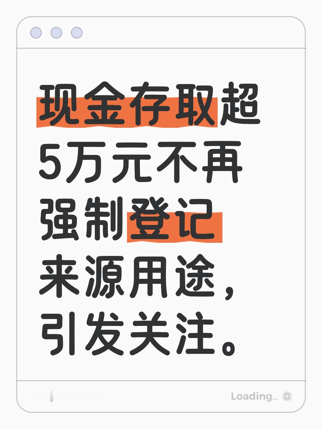 2026年1月1日起，《金融机构客户尽职调查和客户身份资料及交易记录保存管理办法