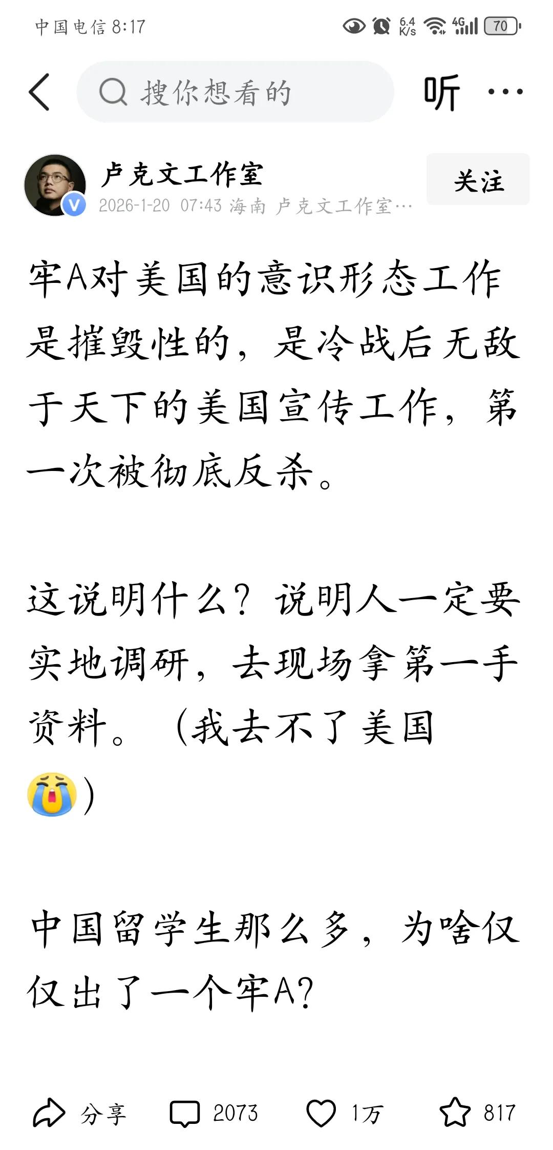 卢克文亲自下场回应“牢A”现象：是真爱国，也是通过自己的实践辩证出来的理论，都是