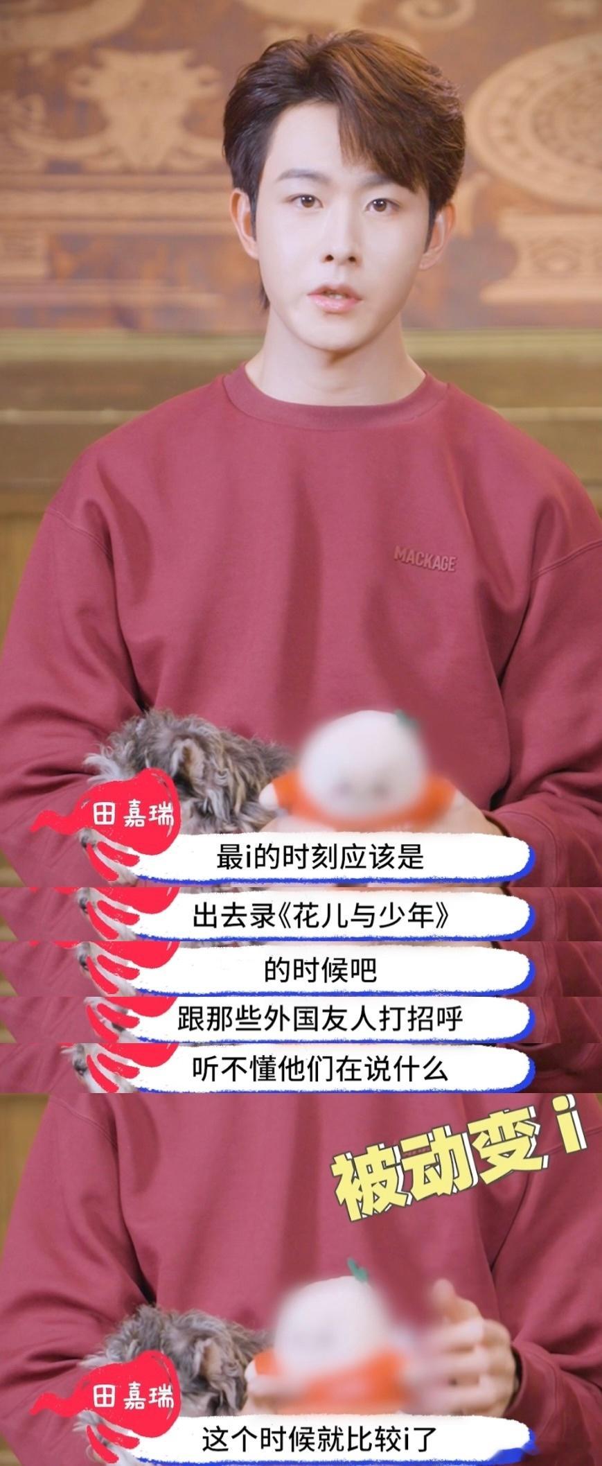 #田嘉瑞录花少的时候最i# 田嘉瑞在花少的旅程中，与外国友人的互动充满挑战与惊喜