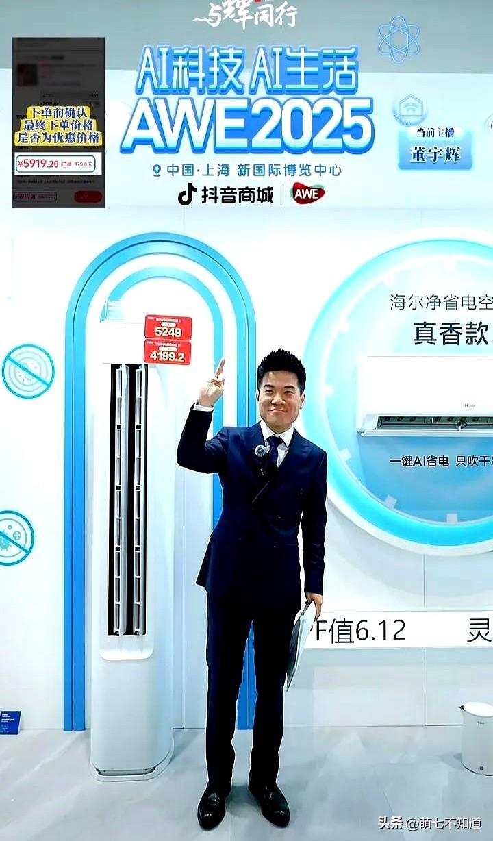 宇辉这两天在上海家电博览会的纯讲解直播彻底刷新了我对干货直播的认知！

整整九小