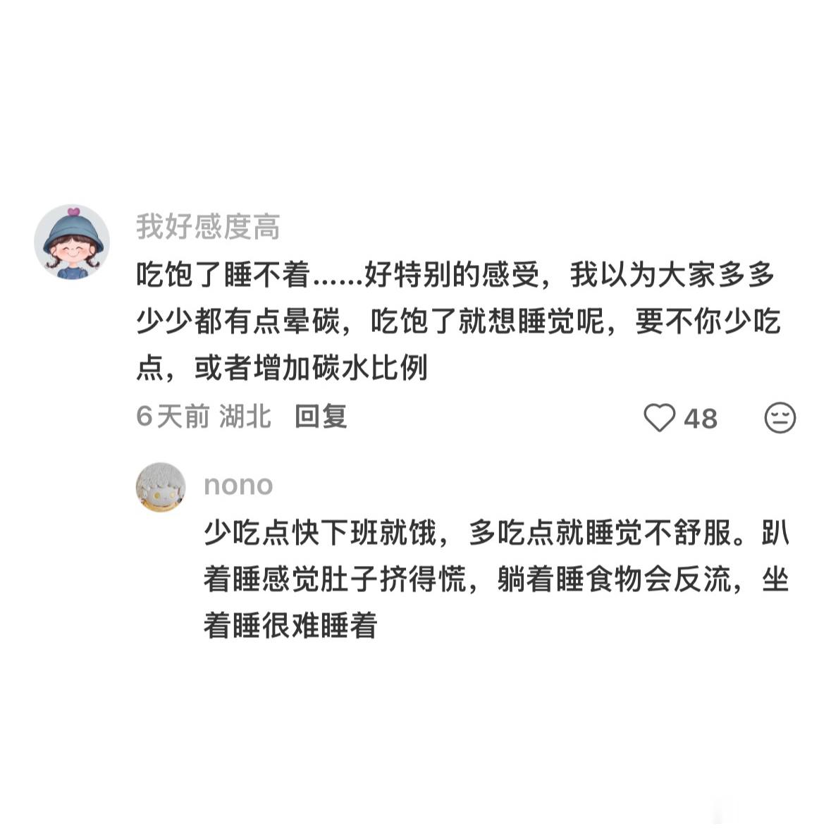 午饭代码和午睡代码是不是冲突了 