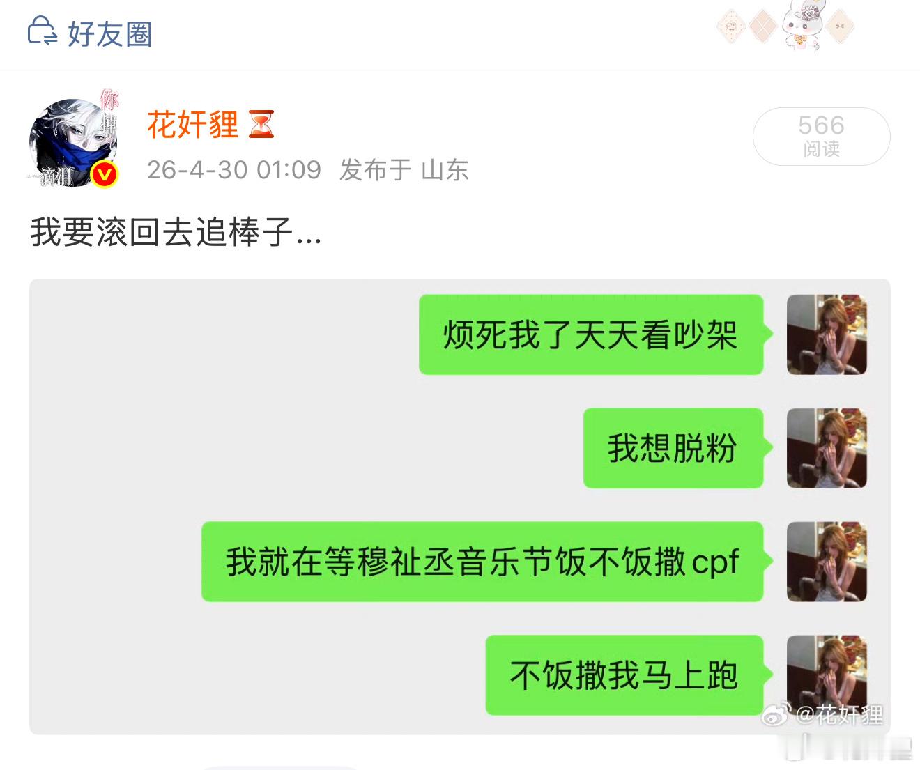 没意思，拜拜 