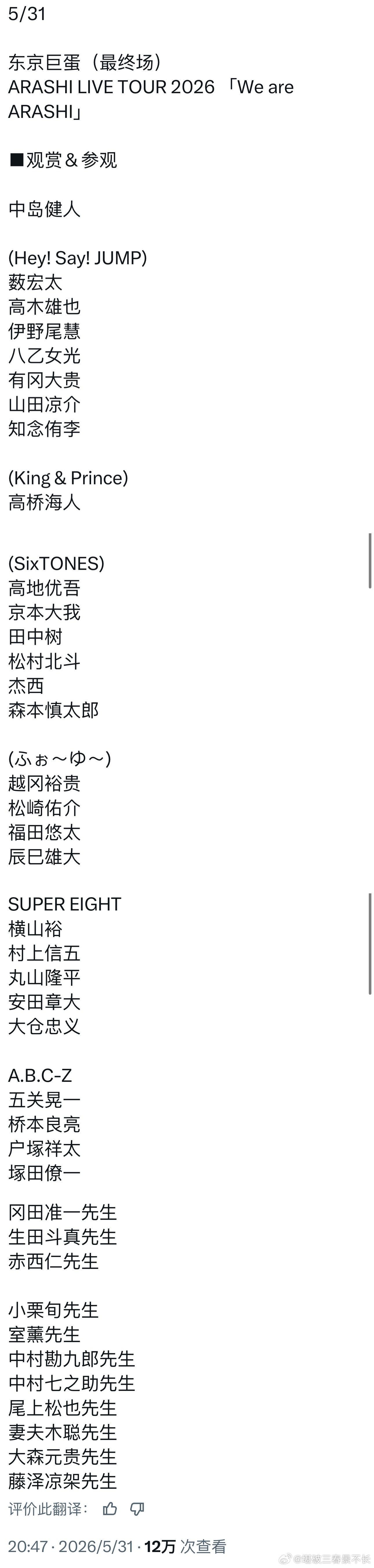 好多人啊 