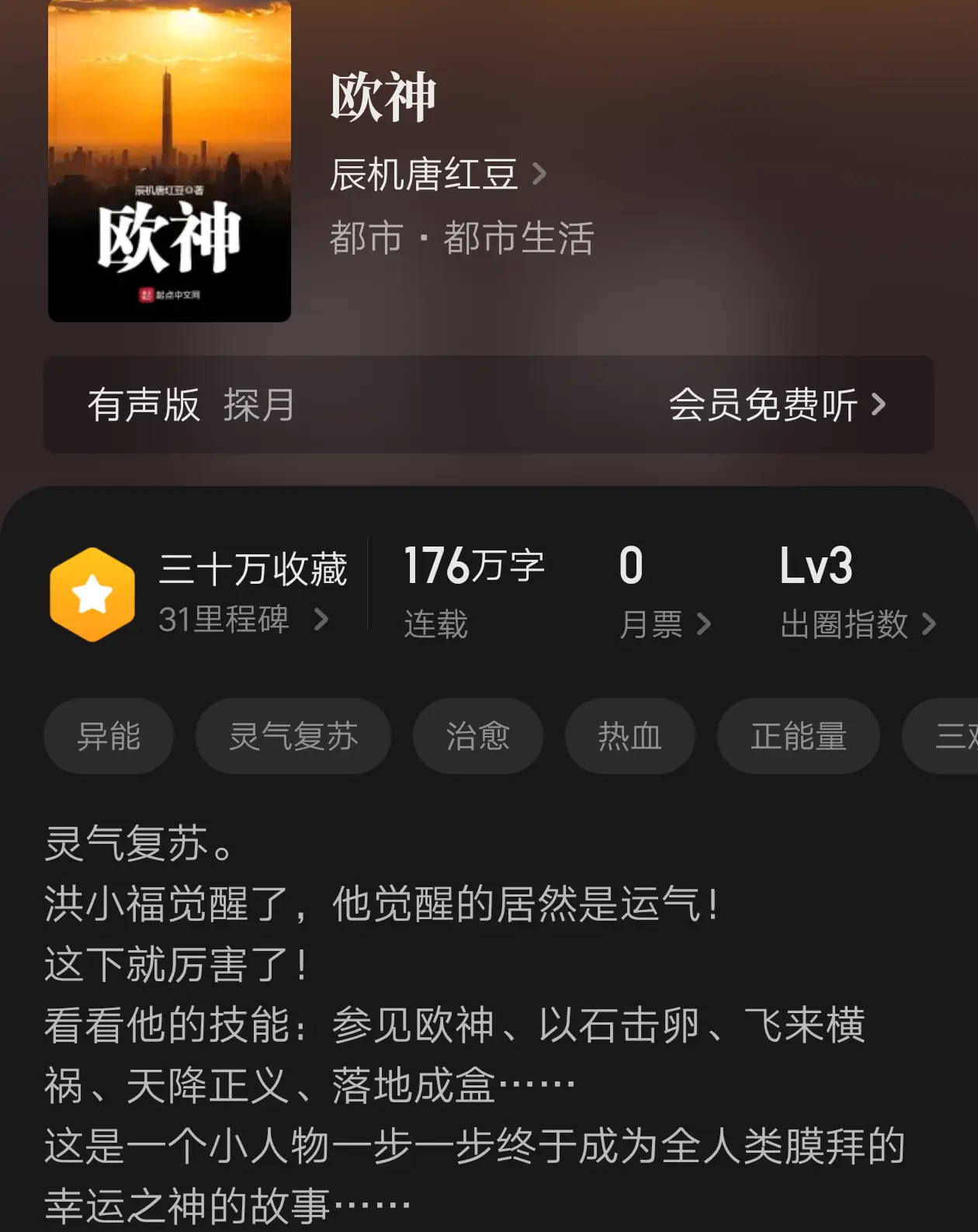 九本土著流小说推荐，非穿越重生的我难道不能做小说主角吗？