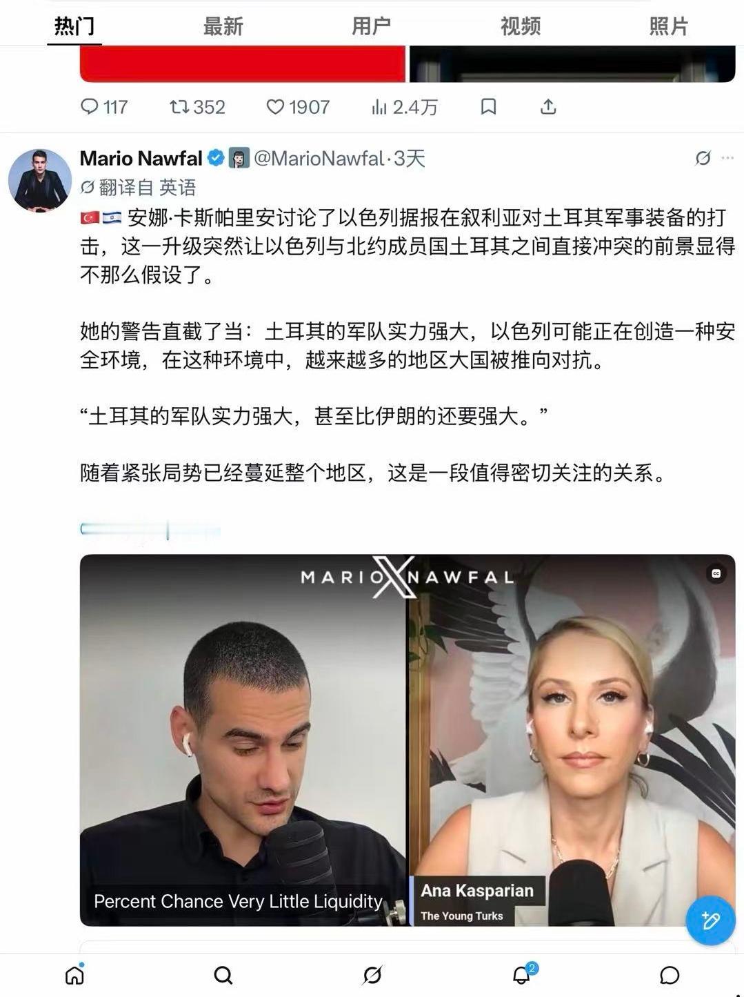 【土耳其要和以色列对打？一句话：土耳其🇹🇷 没出息】不过，如今放眼中东，空虚