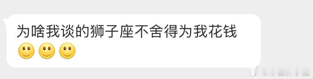 那就是不够喜欢，狮子喜欢人的标志就是花钱。[喵喵] ​​​