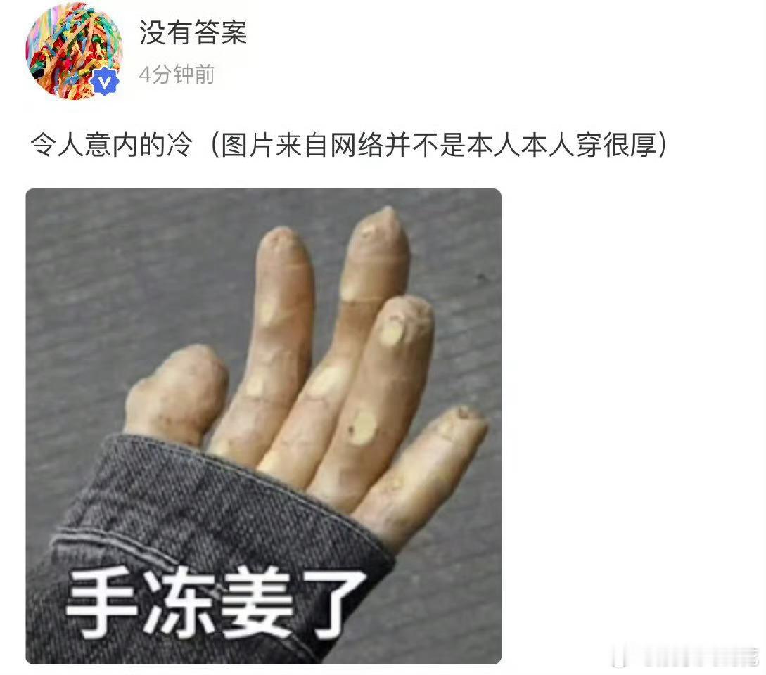 宋亚轩在俄罗斯手都冻姜了宋亚轩手都冻姜了 蒜轩又抽象了 手冻姜了 俄罗斯真的冷 