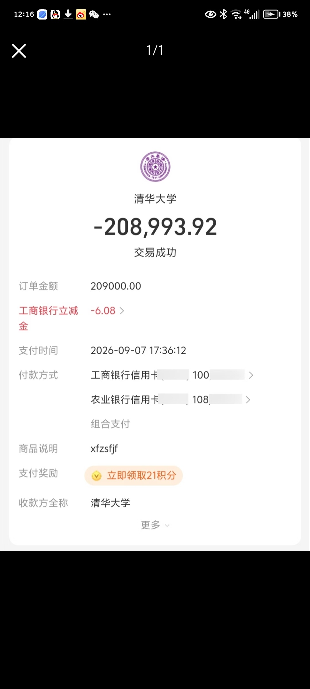 现在大学学费都这么贵的嘛？ ​​​