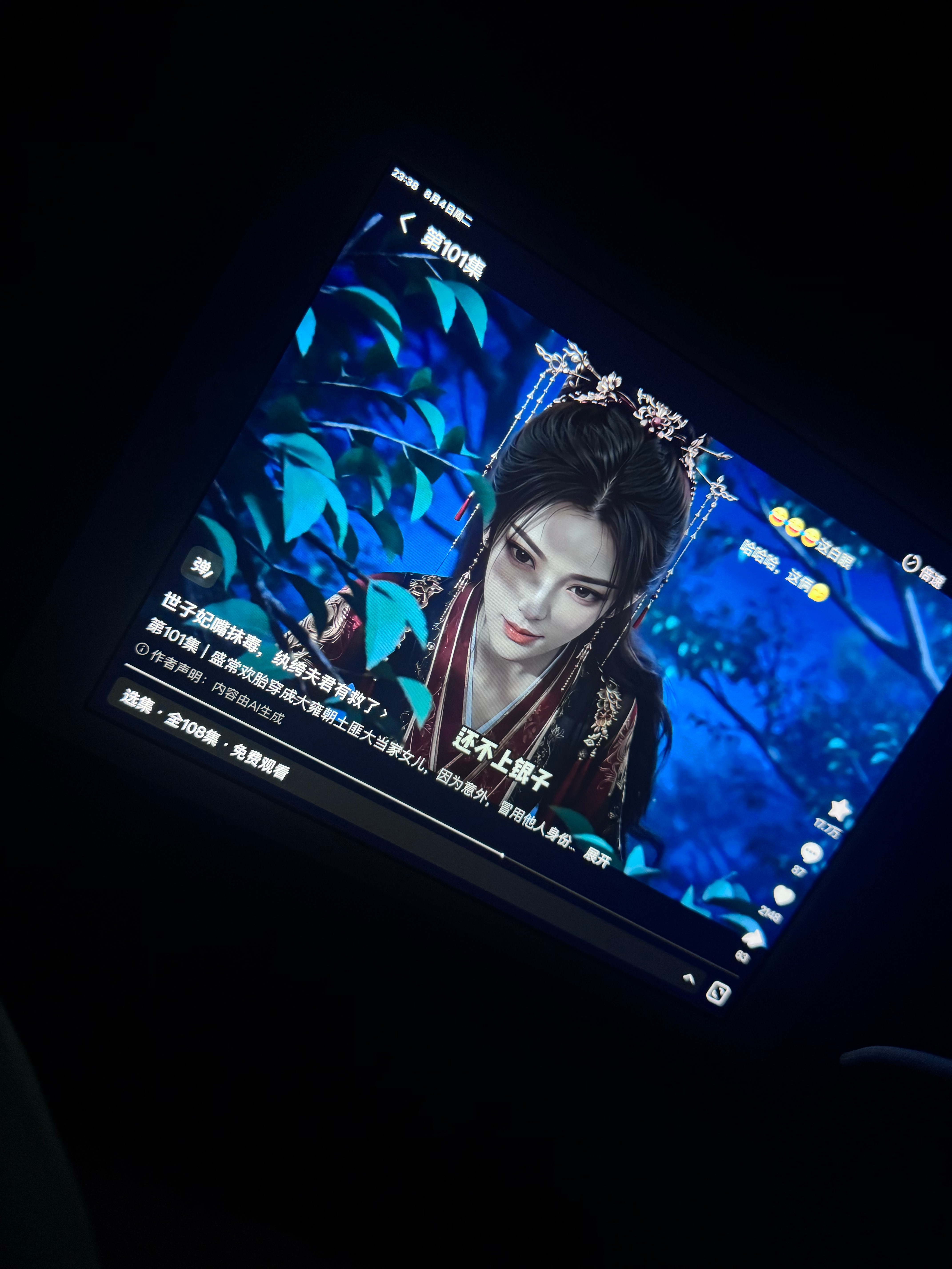 舒适躺着看好舒适 