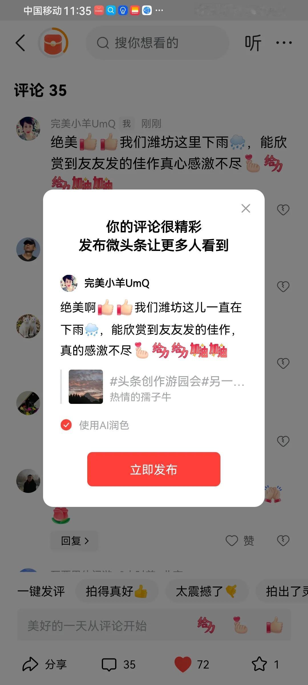 绝美啊[赞][赞]我们潍坊这儿一直在下雨🌧，能欣赏到友友发的佳作，真的感激不尽