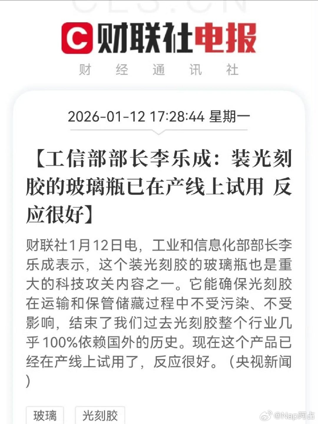 芯片国产化进程越来越快了期待有一天能在规格上实现反超！ 