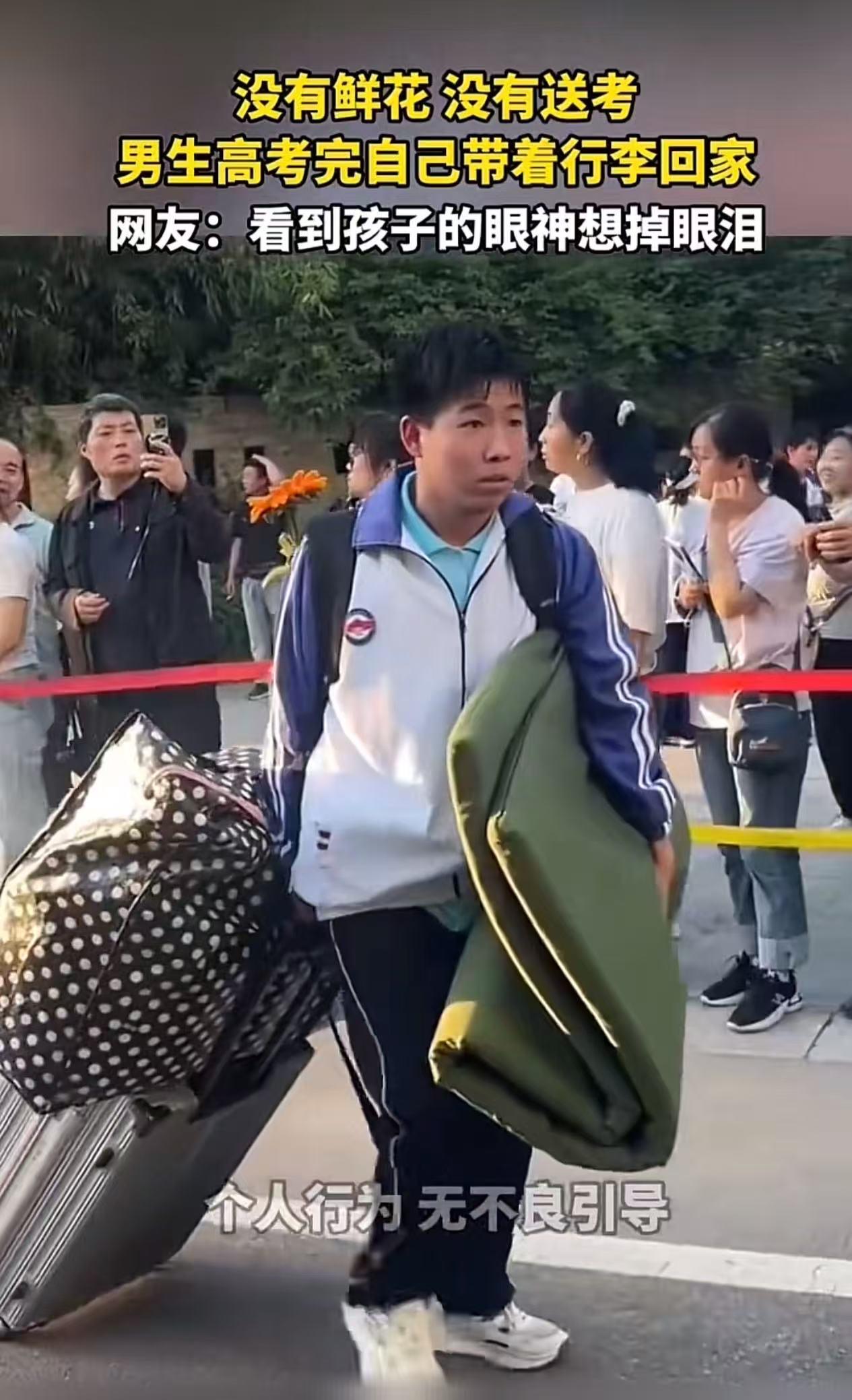 没有鲜花，没有送考，男生高考完自己搬行李回家！网友："看到孩子的眼神想掉眼泪！"