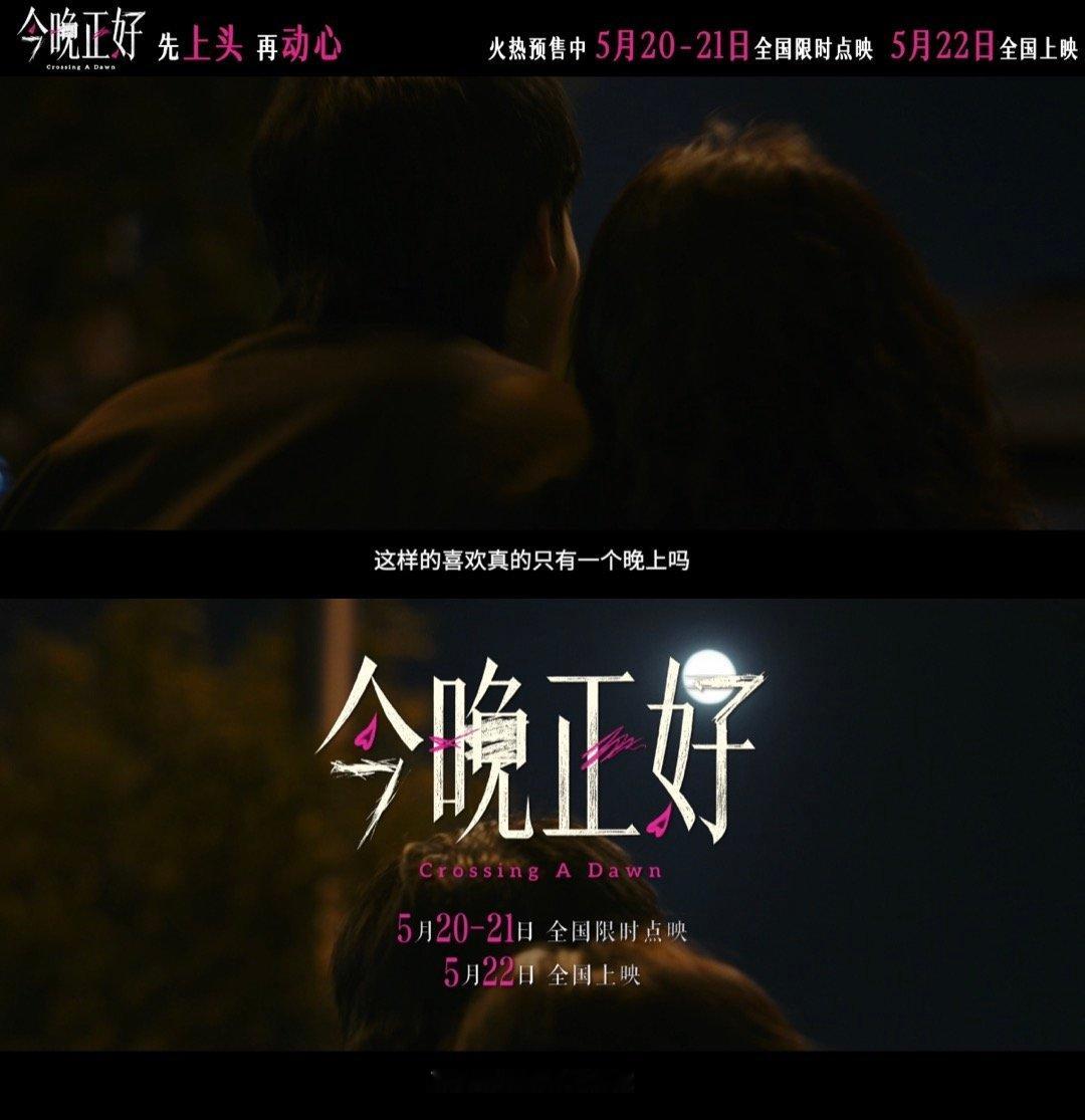 马思纯陈昊森床戏 用笔画地铁线比直接肢体接触还要撩，马思纯陈昊森这段把暧昧和欲望