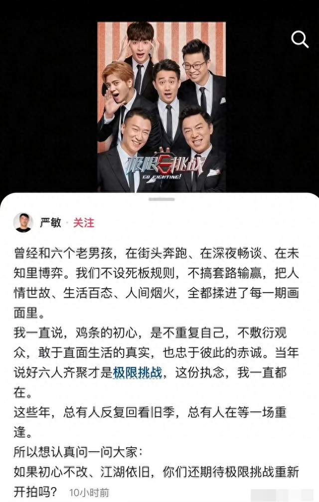 极挑六人齐聚情怀翻车？才华从不该为失德兜底