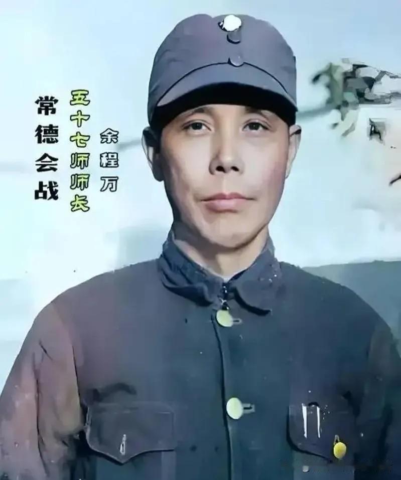 这是1943年常德会战的日本兵。国军第74军第57师师长余程万下令一律处死，一个