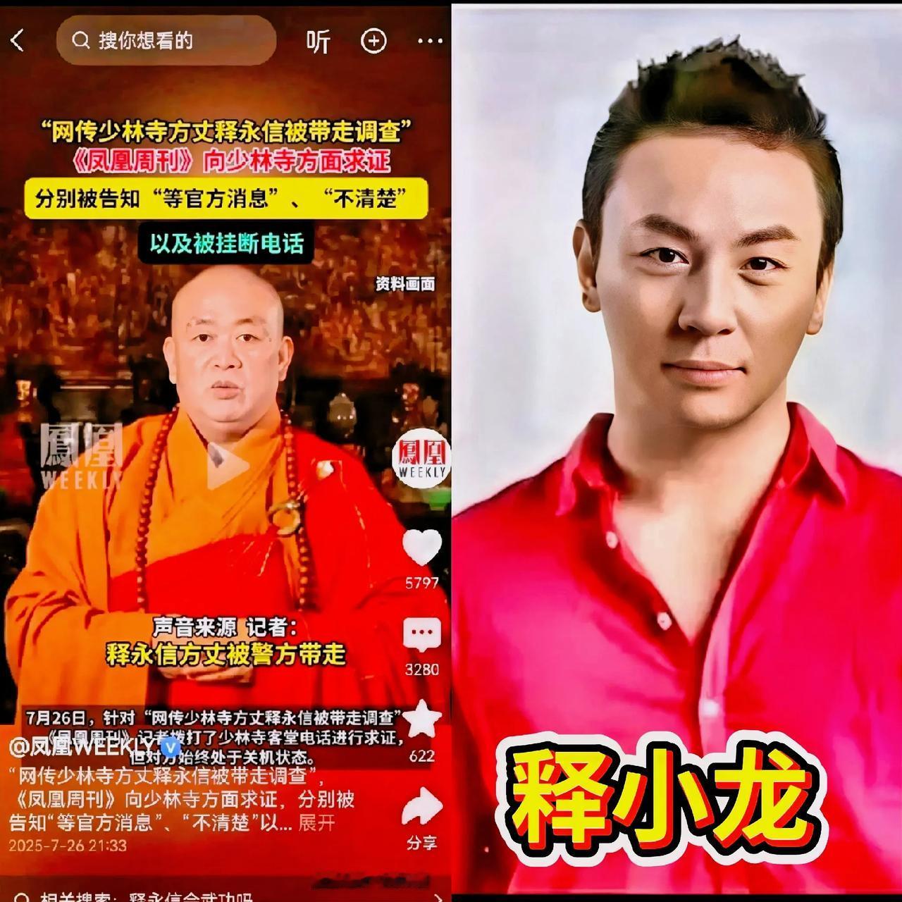 发现了没有，
现在的释小龙已经彻底慌了！

原因也很简单，那就是释小龙，少林寺第