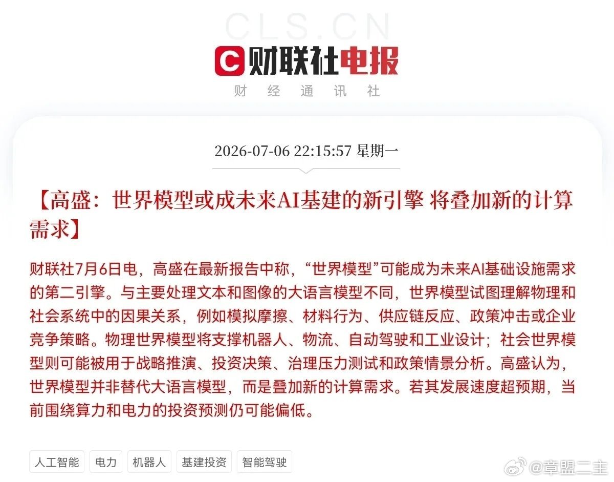 司晓迪回应收鹿晗转账突发利好！高盛的这两篇研报又惊醒了不少人昨日深夜，一条重磅利