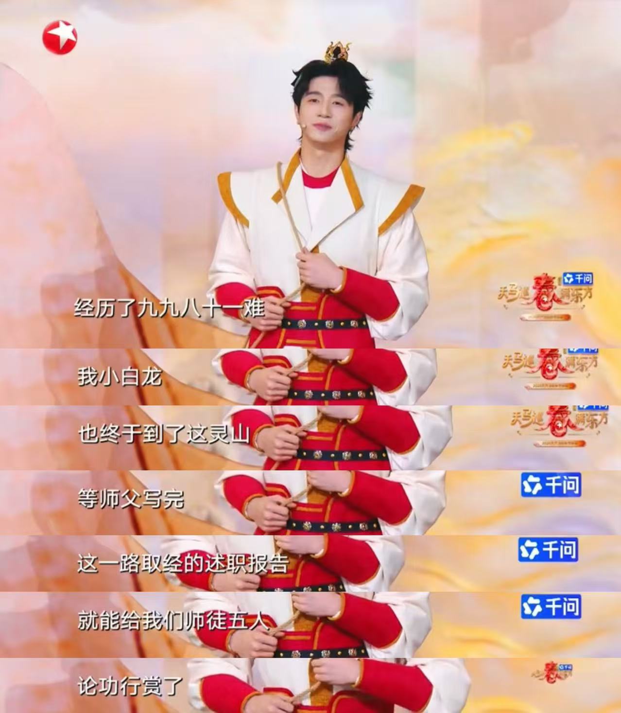 千问说牛马的马是白龙马 这波谐音梗也太会了！把打工人的牛马瞬间变成取经天团，瞬间