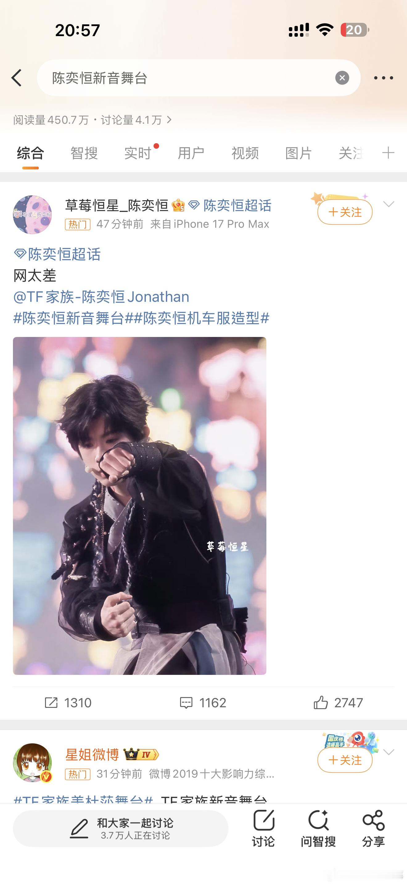 陈奕恒新音舞台百万直拍认证的舞台王者！陈奕恒新音舞台杀疯了——原创单曲《Hurt