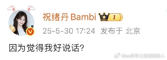 祝绪丹跟公司没关系别乱猜祝绪丹看看怎么解决吧 祝绪丹工作室声明引发热议！网友发现