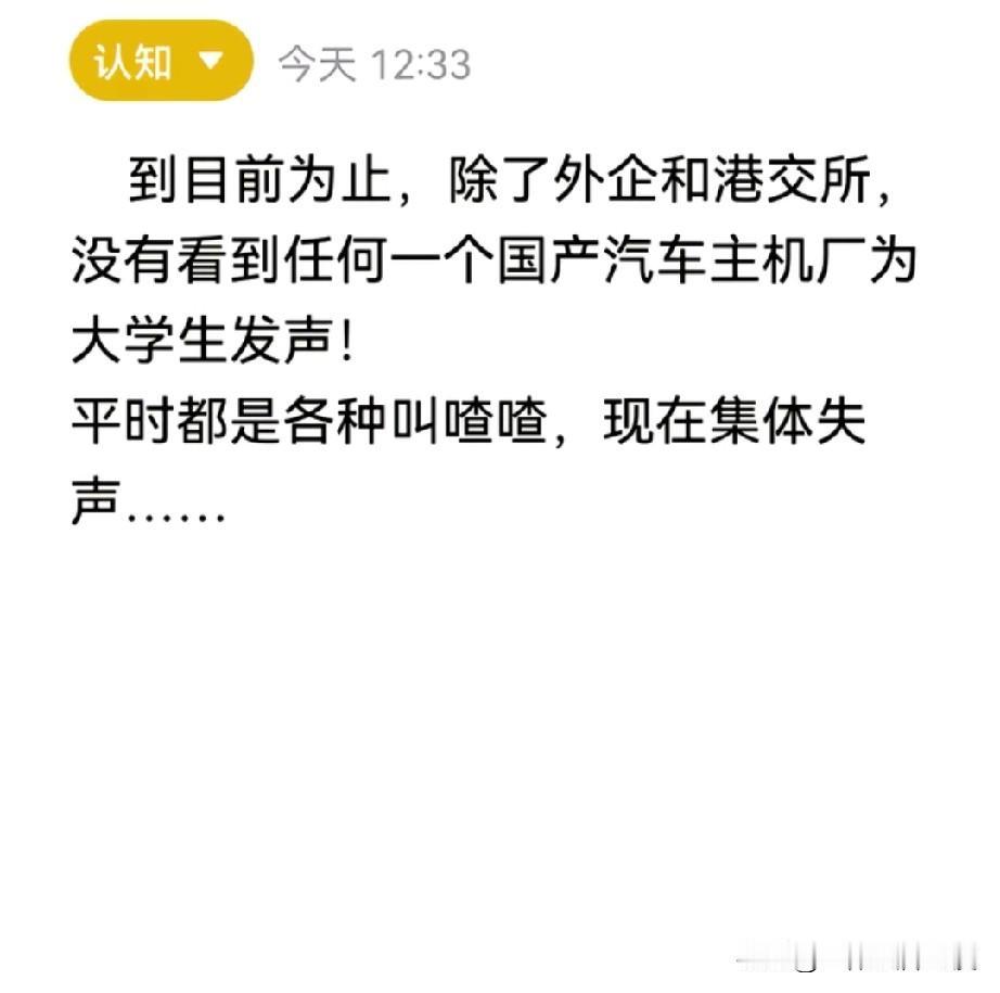 有没有一种可能？就是这些汽车厂商也是这样干的，有的甚至比他还狠，只是没有像星宇这