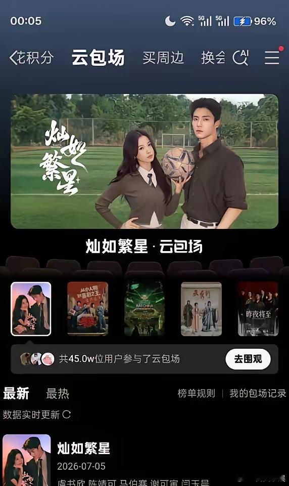 虞书欣三部现偶成绩虞书欣现偶扛剧力两个人的小森林三部代表作覆盖甜宠、治愈、现实多