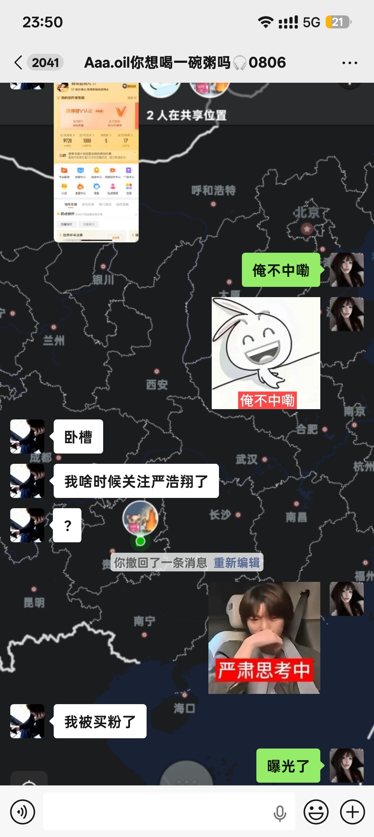 曝光一下的遭遇 