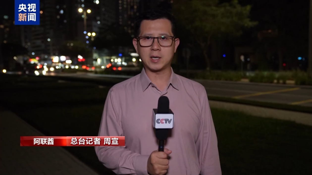 记者观察丨美以伊冲突进入相持阶段 外溢影响持续扩大