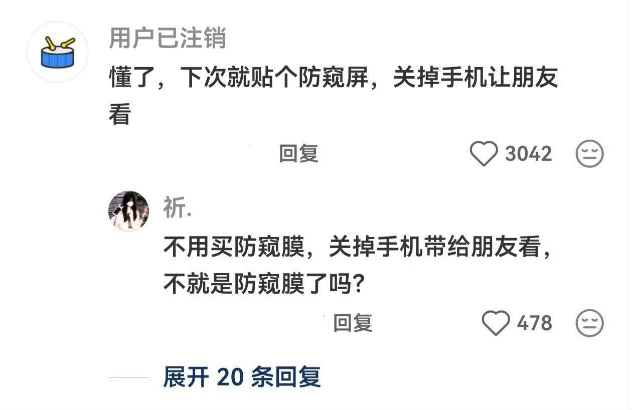 那个用防窥屏的朋友“那个用防窥屏的朋友”登上热搜，核心讨论已从“防窥需求”转向“