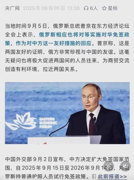 你还别说，这还真有可能！俄罗斯议员朱罗娃说，当俄罗斯对华实施免签政策以后，中国男