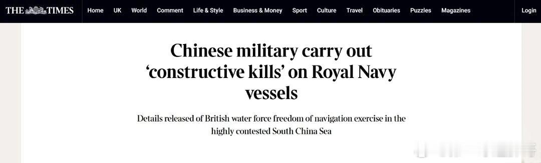 英媒称航母遭中国模拟击沉 据英国《泰晤士报》报道，英国海军“里士满”号护卫舰在9