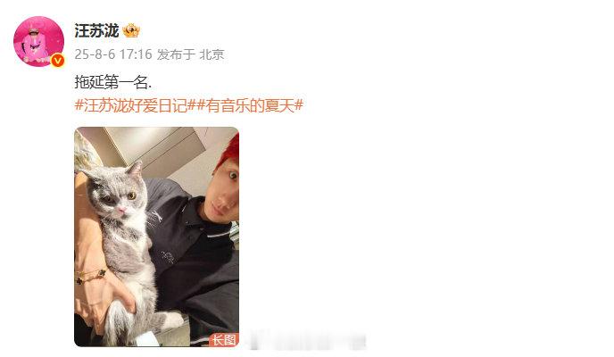 汪苏泷偷着乐呢 晒腹肌，夸夸，他藏不住开心，偷着乐的样子比腹肌还甜～ ​​​