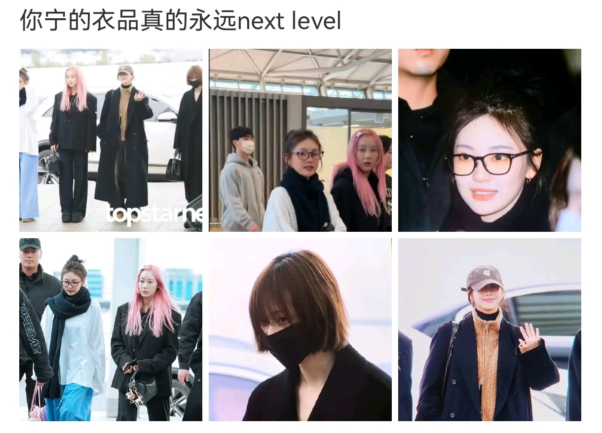 衣品next level是指三黑一白皇族小心：机吗 