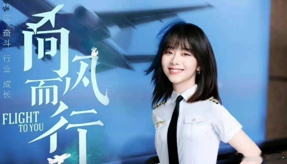 谭松韵谭松韵谭松韵向风而行 家和家美，绽放幸福温暖绘就蜀锦人家心动行动，凝聚拼搏