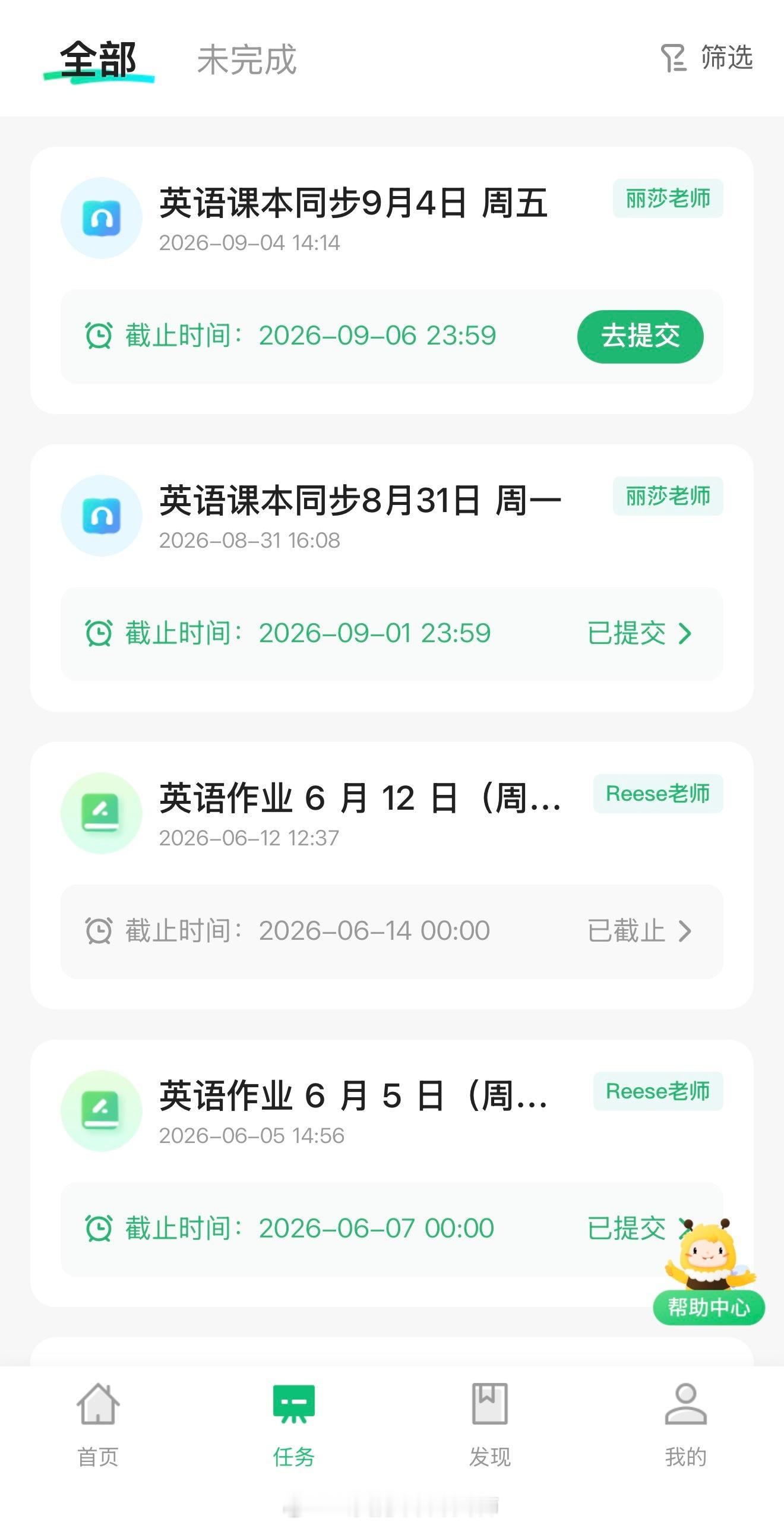 蜜蜂家校的学习任务已经下发📝学校老师抓得很紧。反而这种状态我不太容易焦虑，真正