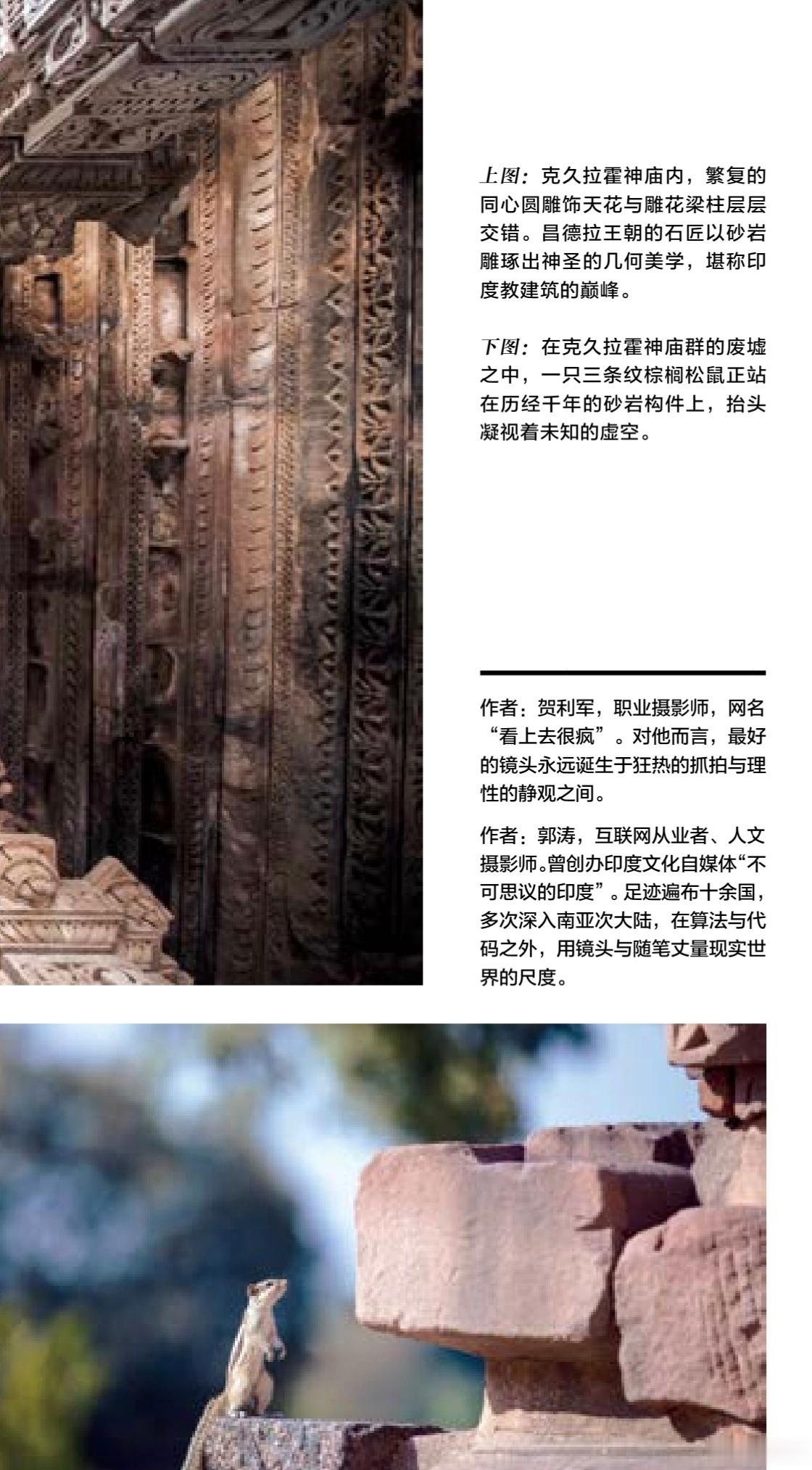 和朋友合作的一期文章，已经在《华夏地理》最新一期上刊发。不过我暂时还没收到邮寄的