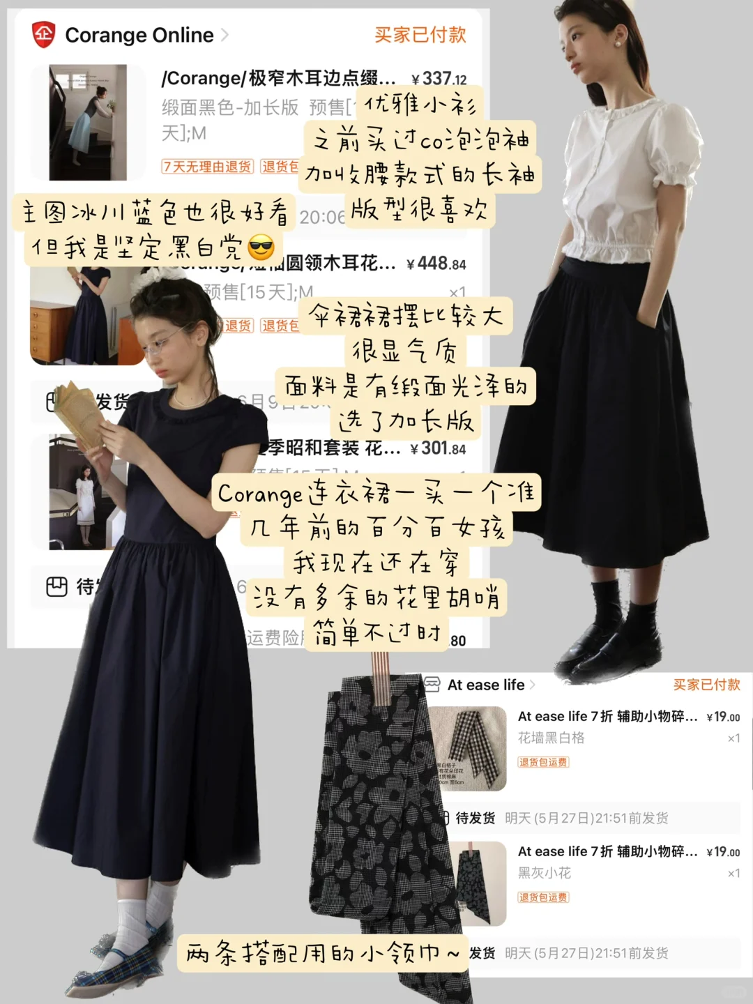 购物分享🛒/最近买了啥