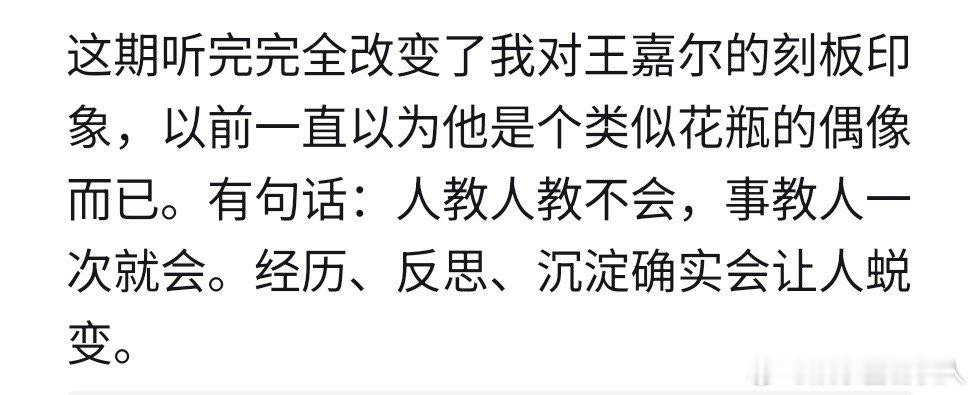 王嘉尔说人性不可以被挑战  王嘉尔在播客里分享之后才知道原来他已经经历了这么多事